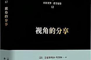 世体：恩德里克明年7月21日年满18岁才能正式加入皇马