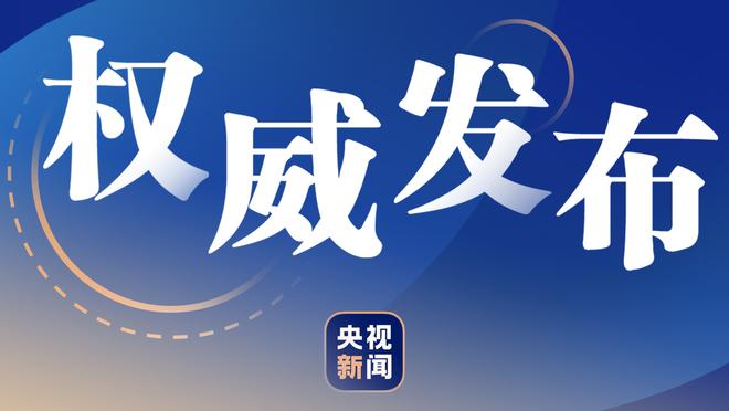 斯基拉：齐尔克泽解约金4000万欧，米兰、尤文等多家球队有意球员